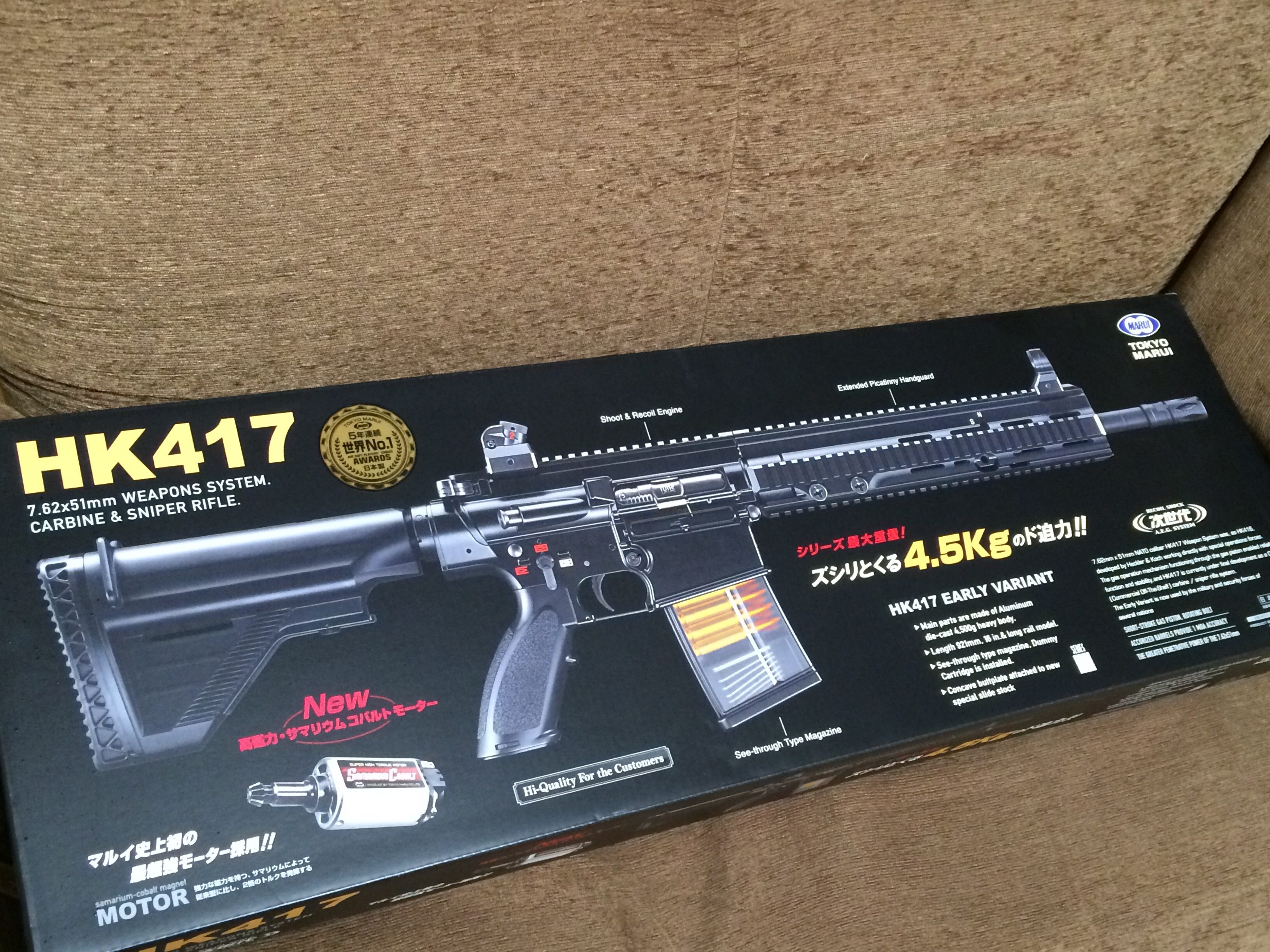 東京マルイHK417 カスタム品最終値下げ